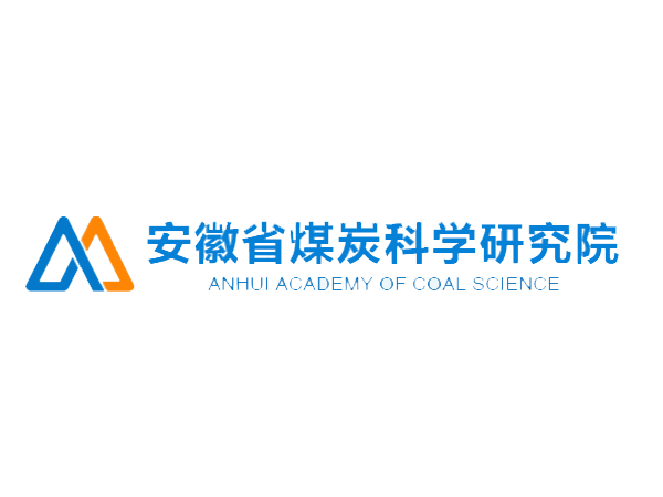 安徽省煤炭科學(xué)研究院