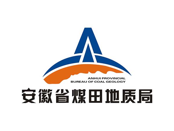 安徽省煤田地質(zhì)局